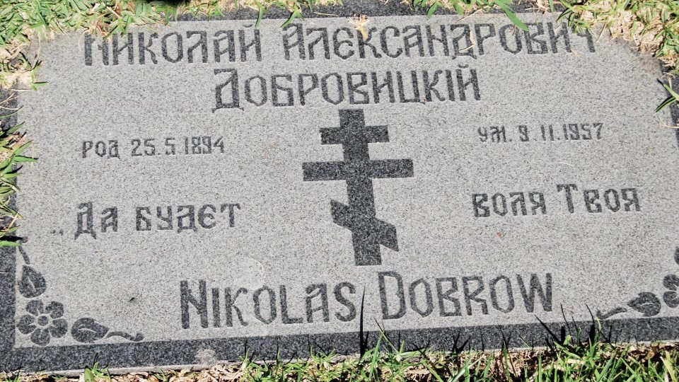Grave/tombstone of DOBROFF Николай Александрович