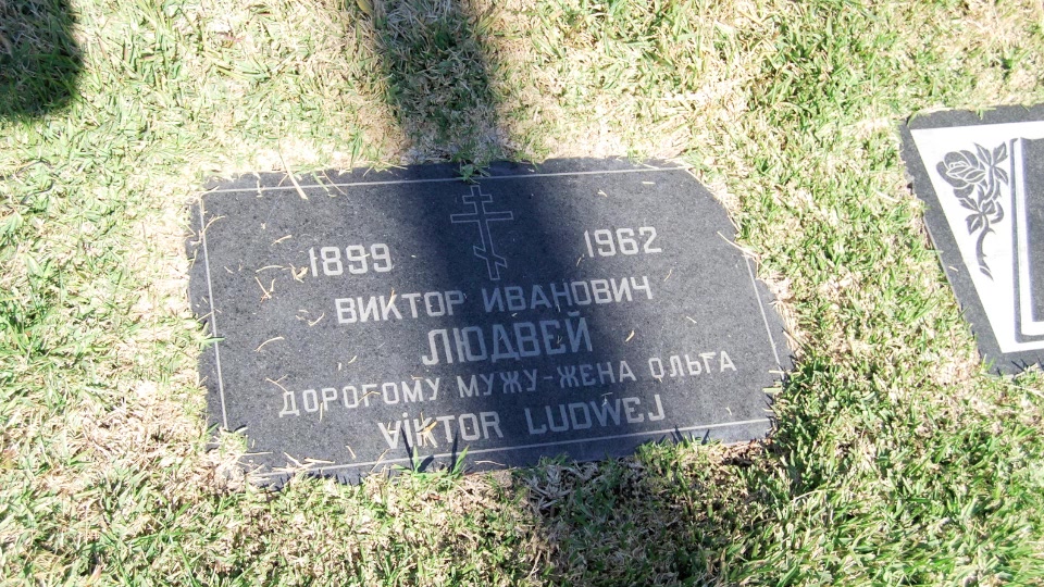 Могила/надгробие ЛЮДВЕЙ Виктор Иванович