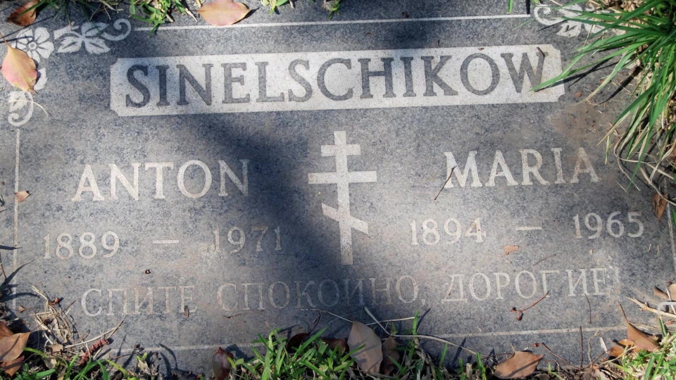 Могила/надгробие СИНЕЛЬЩИКОВ Anton