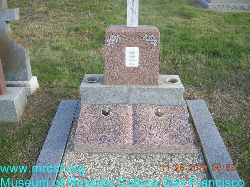 Могила/надгробие ПАНАМОРЕВА Vera G.