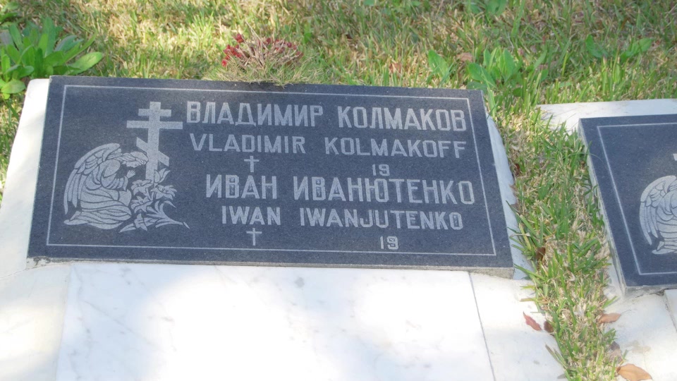 Grave/tombstone of KOLMAKOFF Владимир