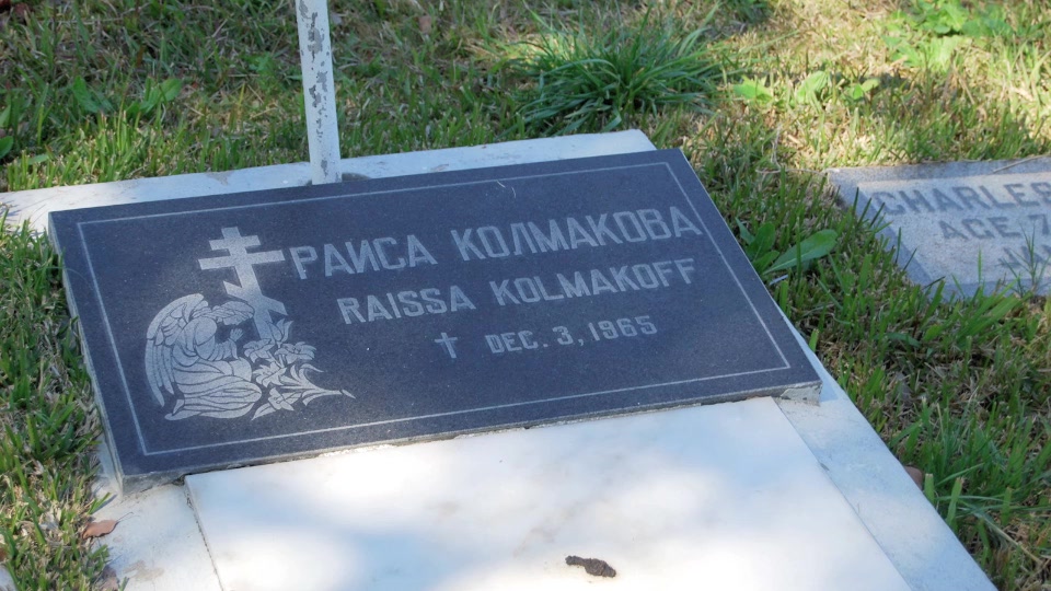 Grave/tombstone of KOLMAKOFF Раиса