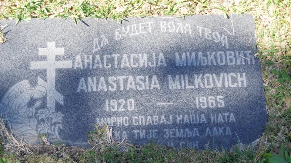 Могила/надгробие МИЛЬКОВИЧ Анастасия