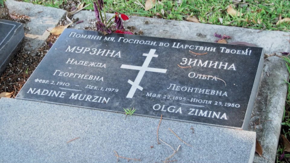 Могила/надгробие МУРЗИНА Надежда Георгиевна