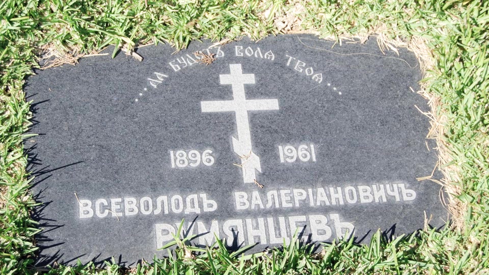 Grave/tombstone of RUMIANTSEV Всеволод Валерианович