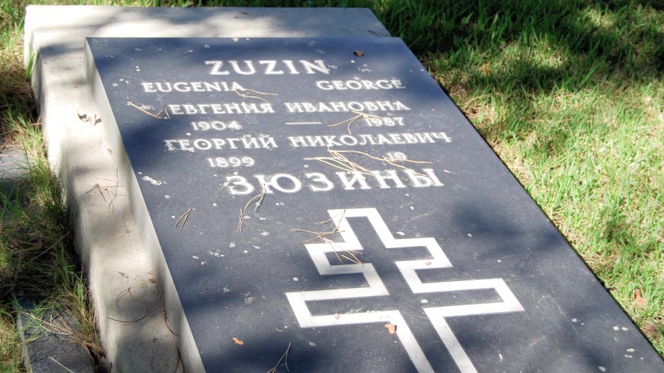 Могила/надгробие ЗУЗИН Евгения Ивановна