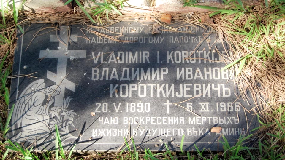 Grave/tombstone of KOROTKIJEVICH Владимир Иванович