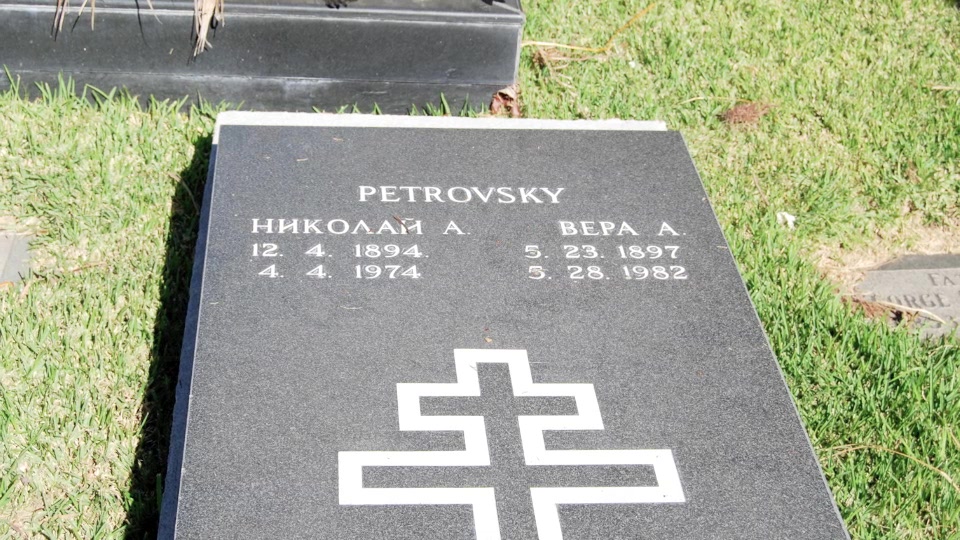 Могила/надгробие ПЕТРОВСКАЯ Вера