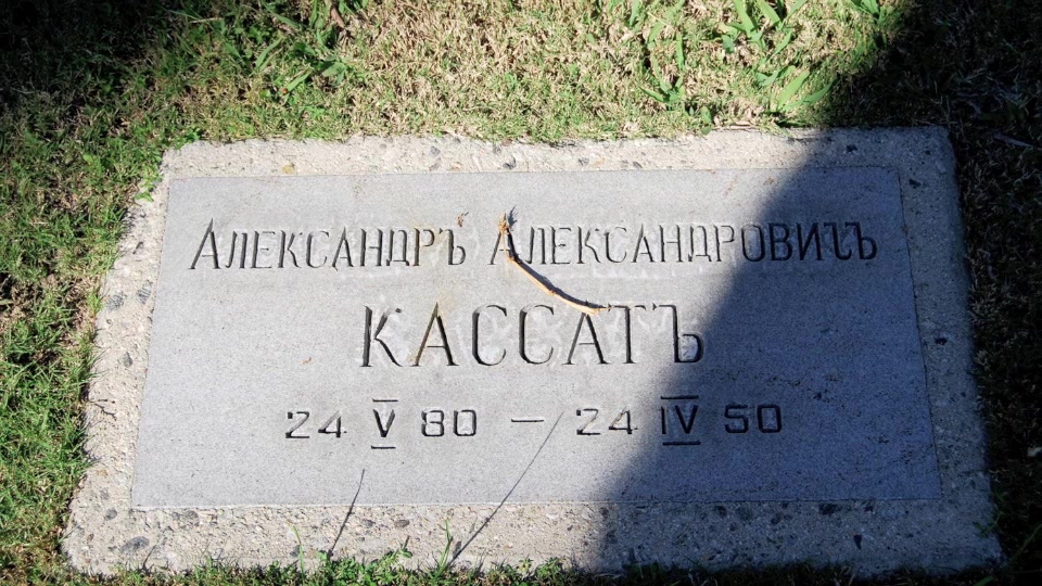 Grave/tombstone of KASSAT Александр Александрович