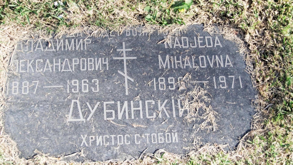 Могила/надгробие ДУБИНСКИЙ Nadjeda Mihailovna