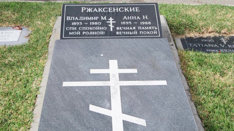 Могила/надгробие РЖАНСКАЯ Анна Н.