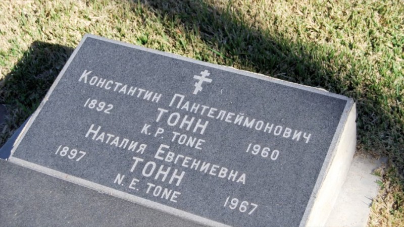 Grave/tombstone of TONE Константин Пантелеймонович