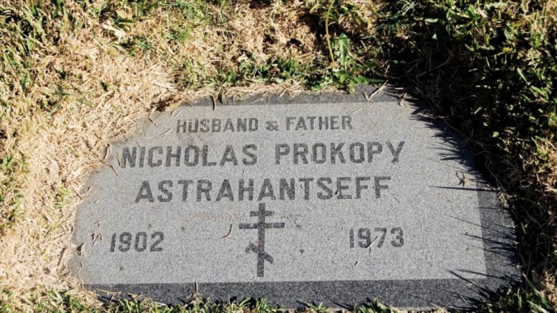 Могила/надгробие АСТРАХАНЦЕВ Николай Прокопьевич Nicholas Prokopy