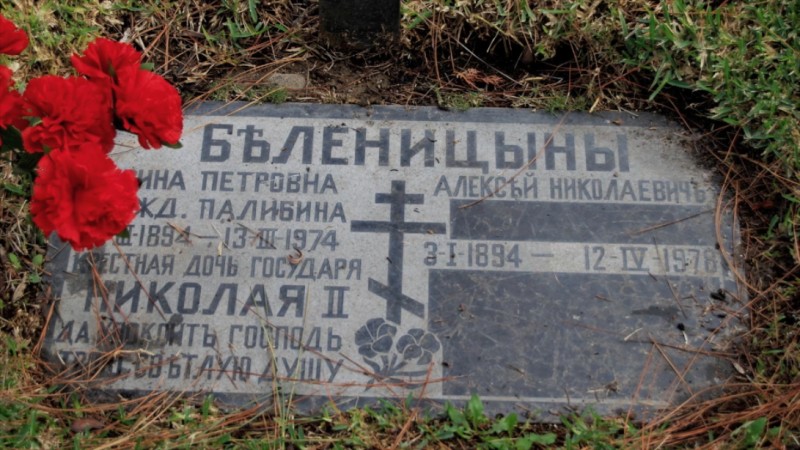 Могила/надгробие БЕЛЕНИЦЫН Алексей Николаевич