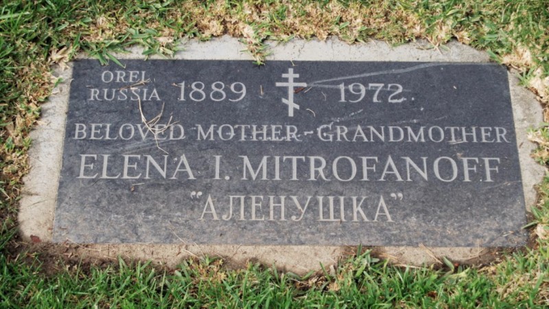 Могила/надгробие МИТРОФАНОВА Elena I.