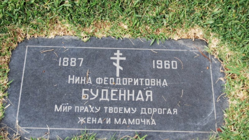 Grave/tombstone of BUDIONNI Нина Феодоровна