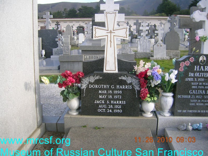 Могила/надгробие ХАРИС Jack S.