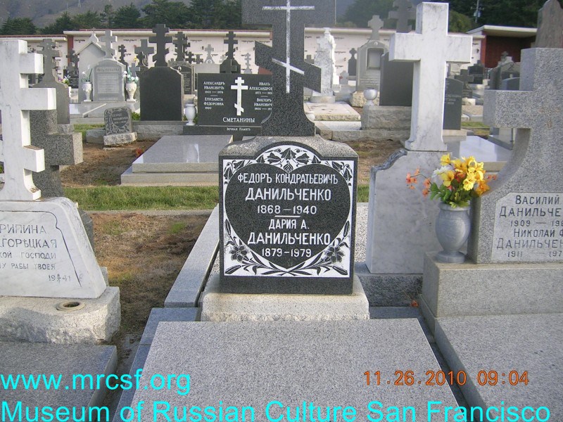 Могила/надгробие ДАНИЛЬЧЕНКО Федор Кондратьевич