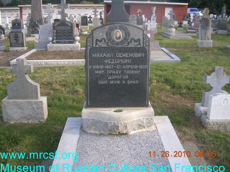 Могила/надгробие ФЕДОРКИН Михаил Семенович