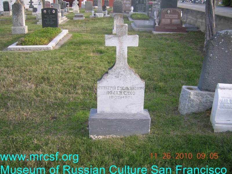 Grave/tombstone of POLAZHENKO Димитрий Емельянович