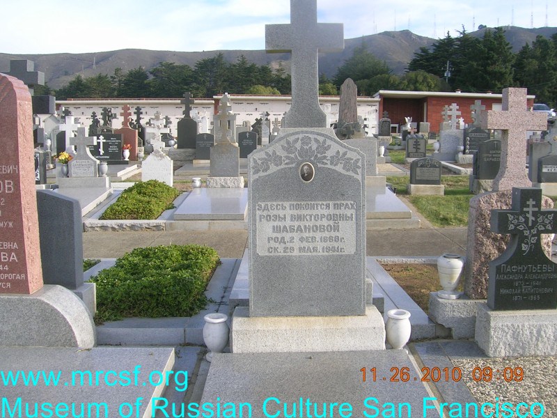 Могила/надгробие ШАБАНОВА Роза Викторовна