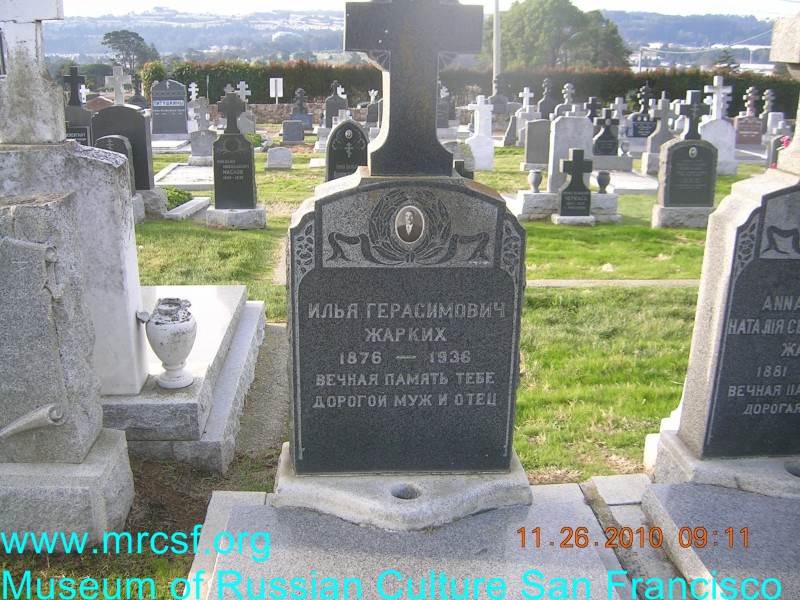 Grave/tombstone of JARKIEH Илья Герасимович