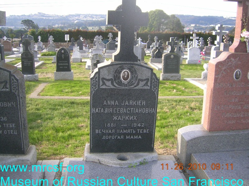 Grave/tombstone of JARKIEH Наталия Севастьяновна Anna