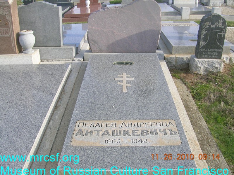 Могила/надгробие АНТАШКЕВИЧ Пелагея Андреевна