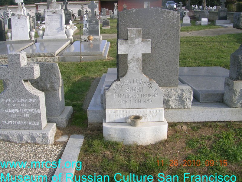 Могила/надгробие ФИЛИНА-СЕМЕНОВА Екатерина Арсеньевна