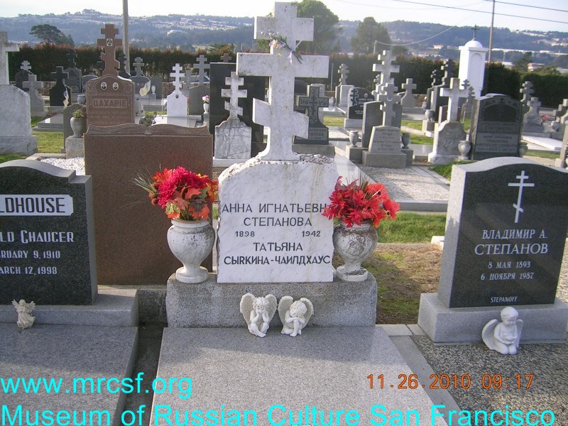 Могила/надгробие СЫРКИНА-ЧАЙЛДХАУС Татьяна