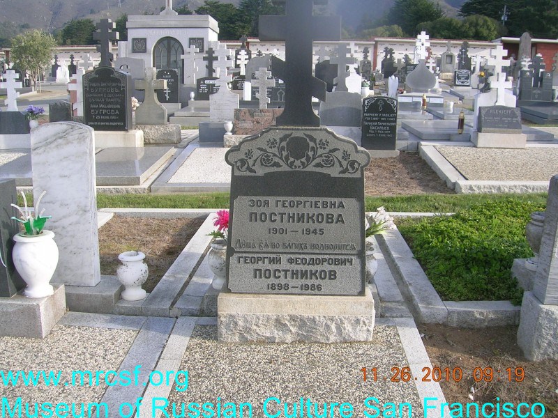Grave/tombstone of POSTNIKOFF Георгий Феодорович