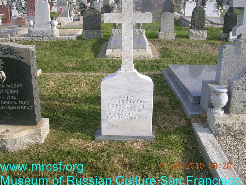 Grave/tombstone of KRIVOBLOTSKY Екатерина Эдмундовна