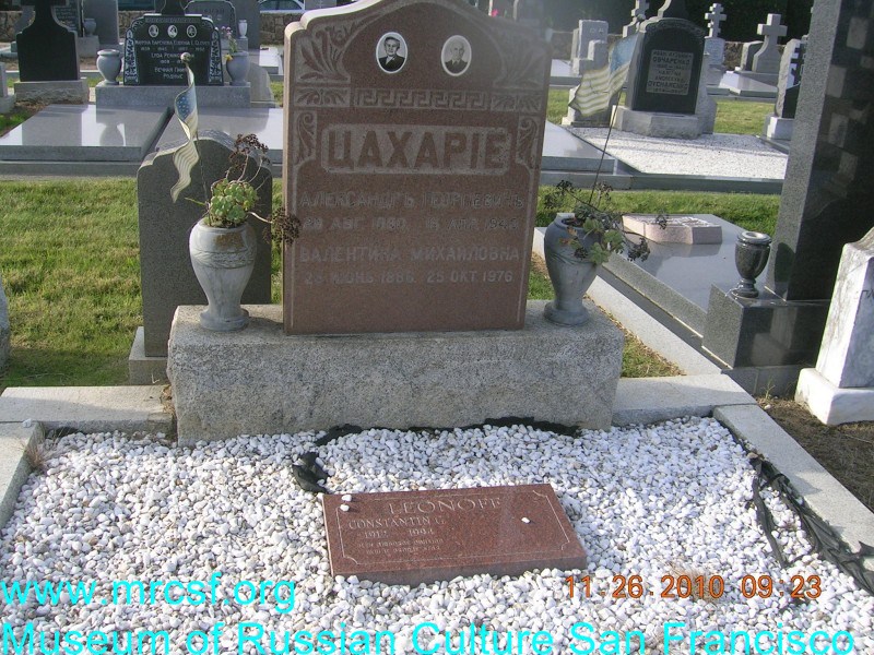 Могила/надгробие ЦАХАРИЕ Александр Георгиевич