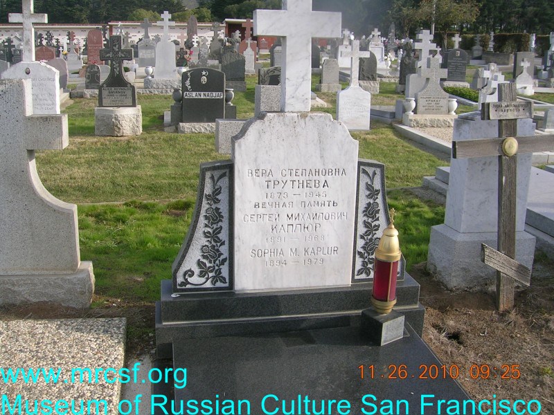 Могила/надгробие КАПЛЮР Сергей Михайлович