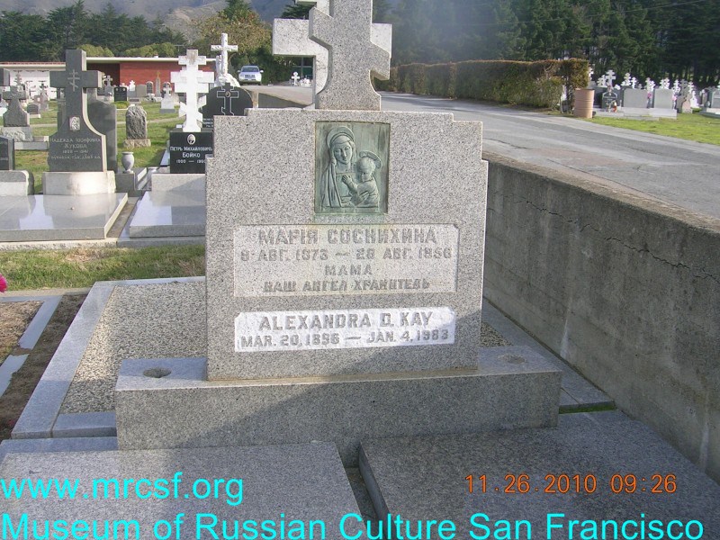 Могила/надгробие КЕЙ Alexandra D.