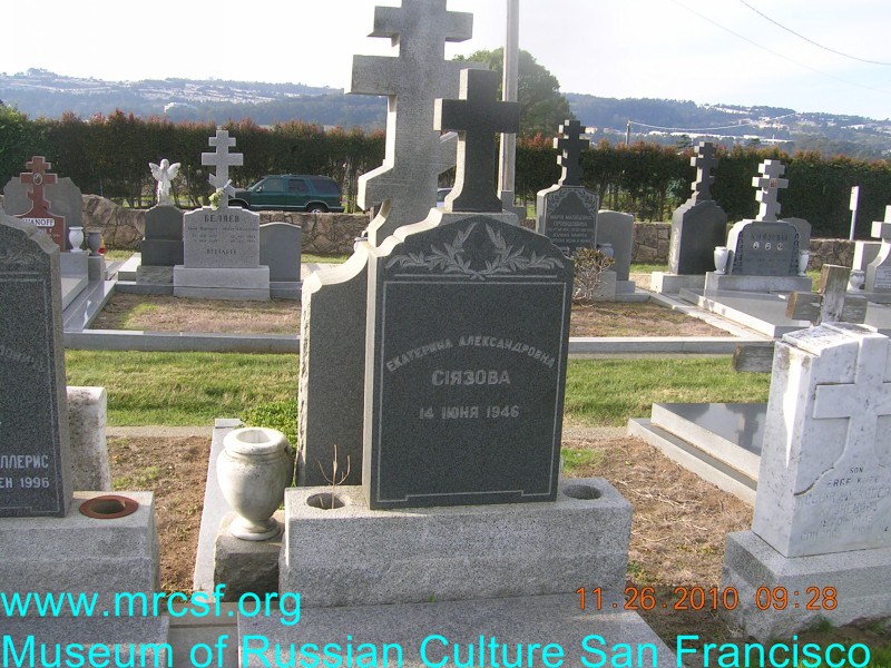 Grave/tombstone of SIYAZOFF Екатерина Александровна