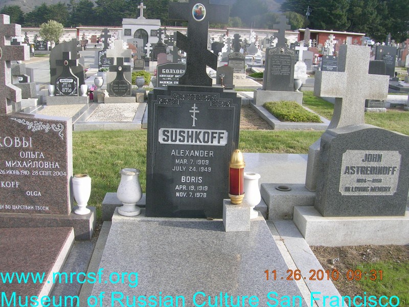 Могила/надгробие СУШКОВ Boris