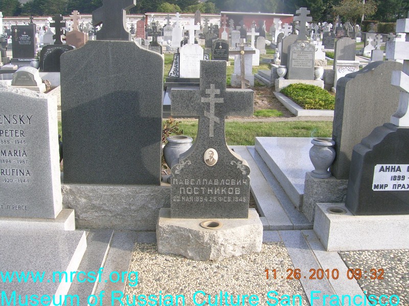 Grave/tombstone of POSTNIKOFF Павел Павлович