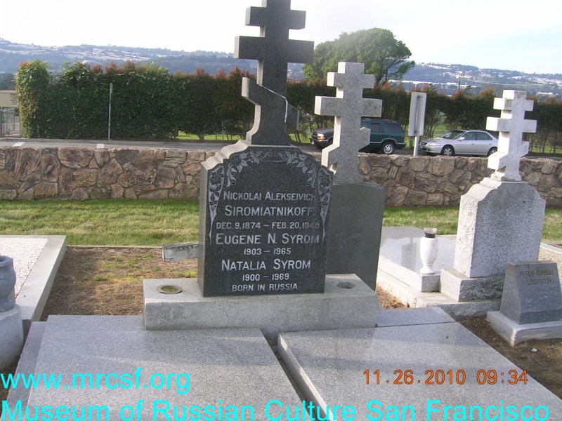 Могила/надгробие СЫРОМ Eugene N.