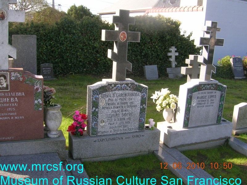 Могила/надгробие СИРО Эдуард Борис