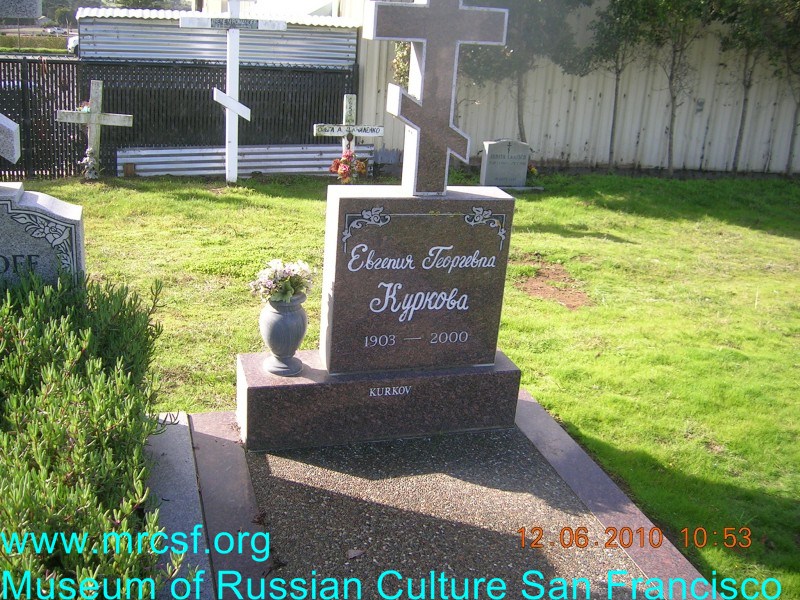 Могила/надгробие КУРКОВА Евгения Георгиевна