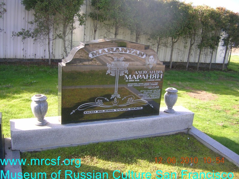 Могила/надгробие МАРАНЯН Александра