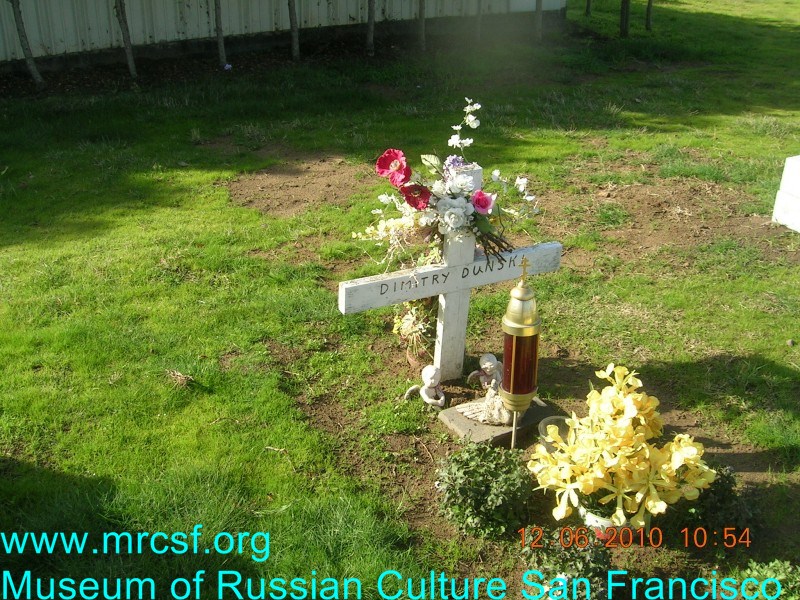 Grave/tombstone of DUNSKI Димитрий