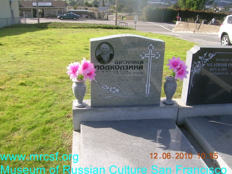 Grave/tombstone of PODKOLZIN Василиса