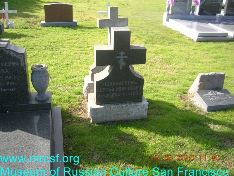 Grave/tombstone of POLIKARAPOFF Сергей Иванович