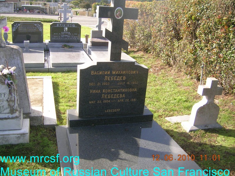 Могила/надгробие ЛЕБЕДЕВ Василий Михайлович
