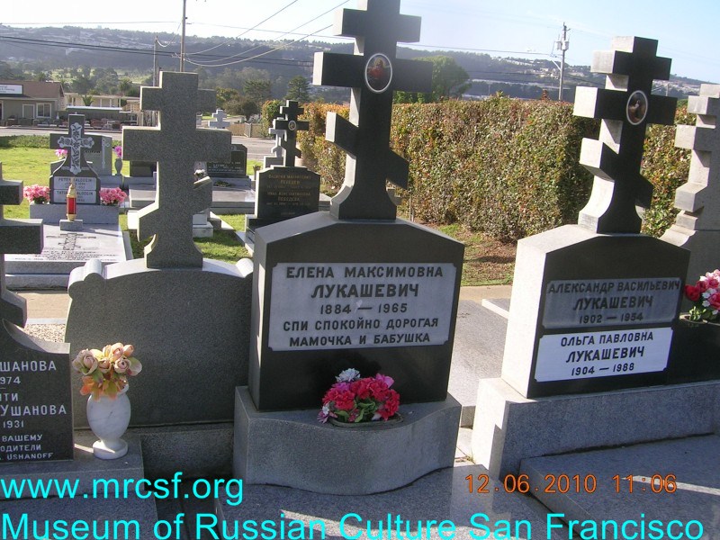 Могила/надгробие ЛУКАШЕВИЧ Елена Максимовна
