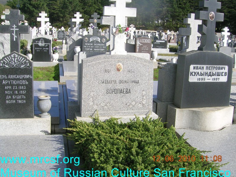 Могила/надгробие ВОРОПАЕВА Елизавета Фоминична