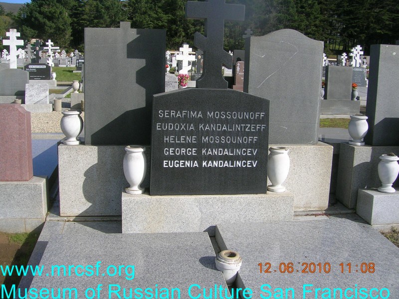 Могила/надгробие МОССУНОВА Серафима