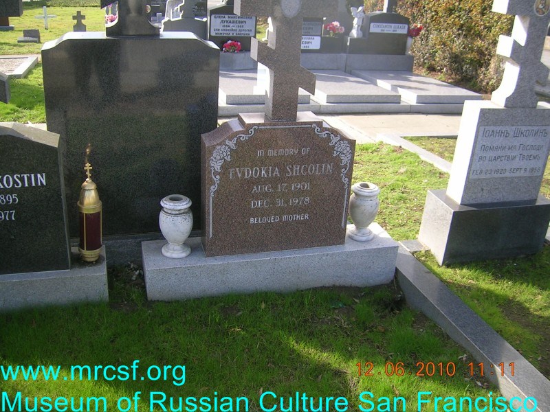 Grave/tombstone of SHCOLIN Евдокия